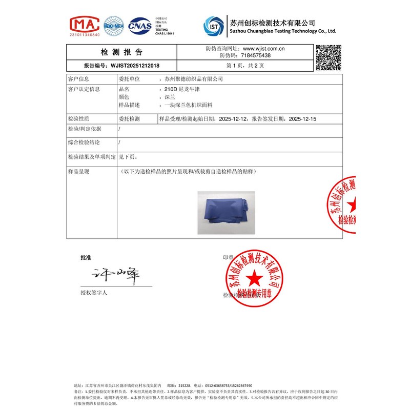 梁平旗帜颜色的潘通色匹配与色差控制：从色卡到成品的对色要点